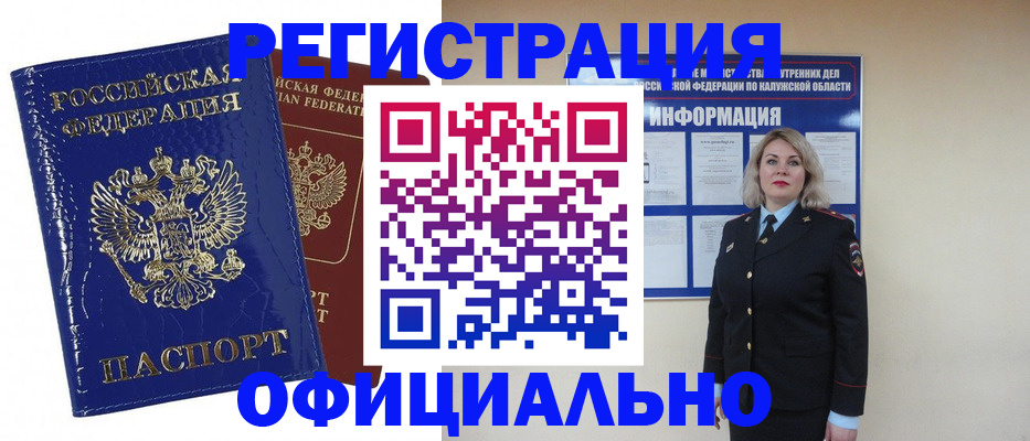 купить прописку в Кировской области