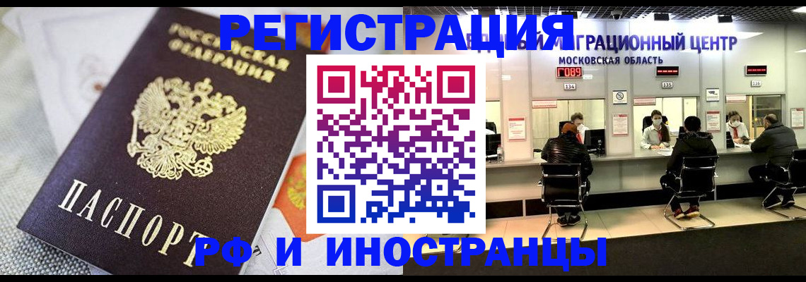 прописка законно в Кировской области