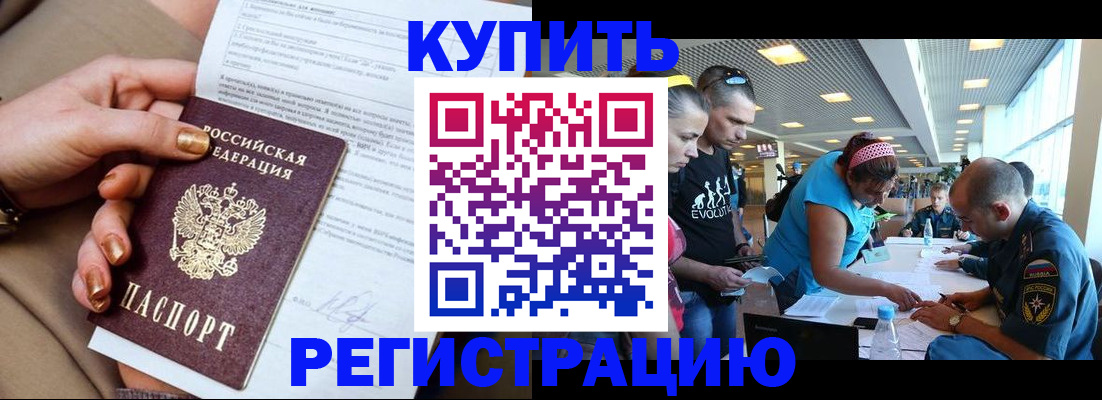 прописка законно в Кировской области