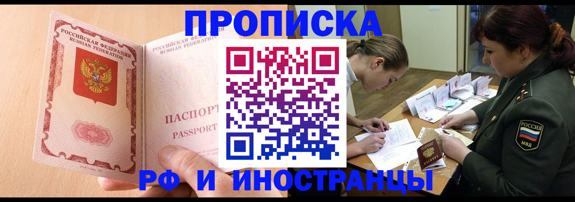 прописка поиск в Кировской области